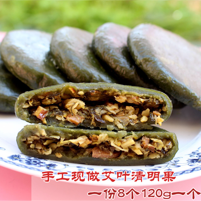黄山新鲜清明果手工现做艾叶粿青团艾草糍粑糯米果早餐120g一个