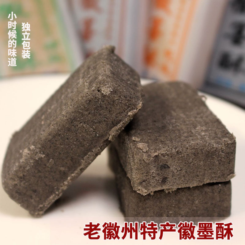 正宗徽墨酥徽州特产独立包装传统中式糕点/新中式糕点