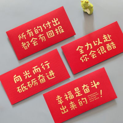 创意励志文字奖励学生奖金大红包