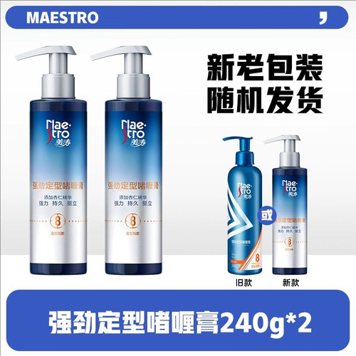【2瓶装】美涛强劲定型啫喱膏240