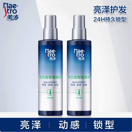 美涛亮发啫喱水持久定型清爽不黏腻 4星定型 240ml*2瓶装男女正品