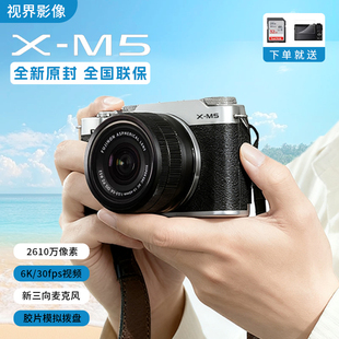 富士 防抖自拍美颜 vlog视频6K xm5 M5文艺复古微单相机 国行