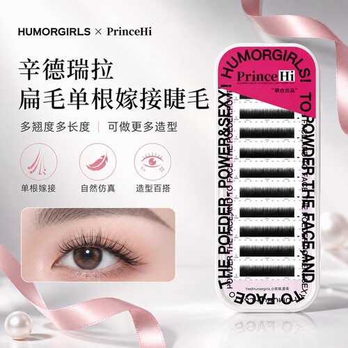 辛德瑞拉【镇店款】超软单根扁毛