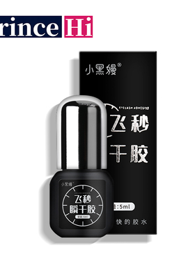 小黑嫚黑银0.5秒快干持久韩国