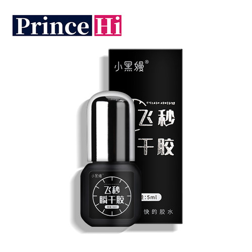 小黑嫚黑银0.5秒快干持久韩国