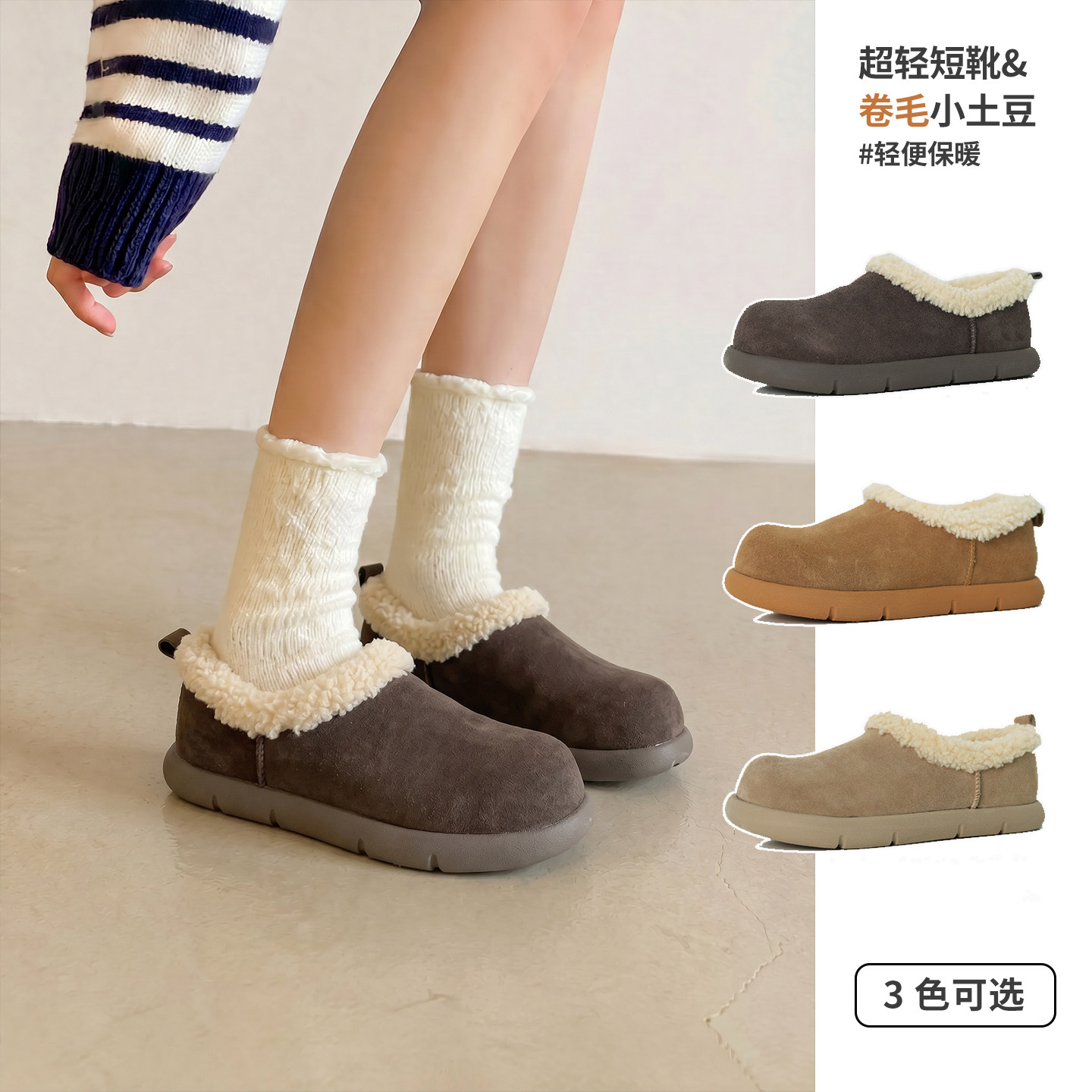 【超轻卷毛小土豆】桑坡保暖超轻防滑土豆包头雪地靴厚底加绒休闲