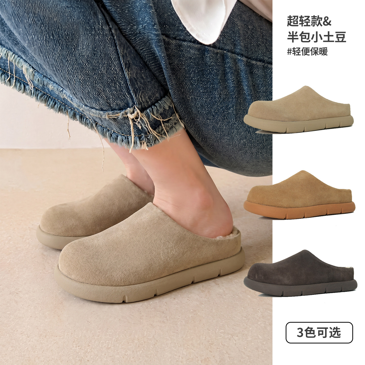 【超轻半包小土豆】桑坡防滑包头雪地靴时尚保暖秋冬舒适加厚软底