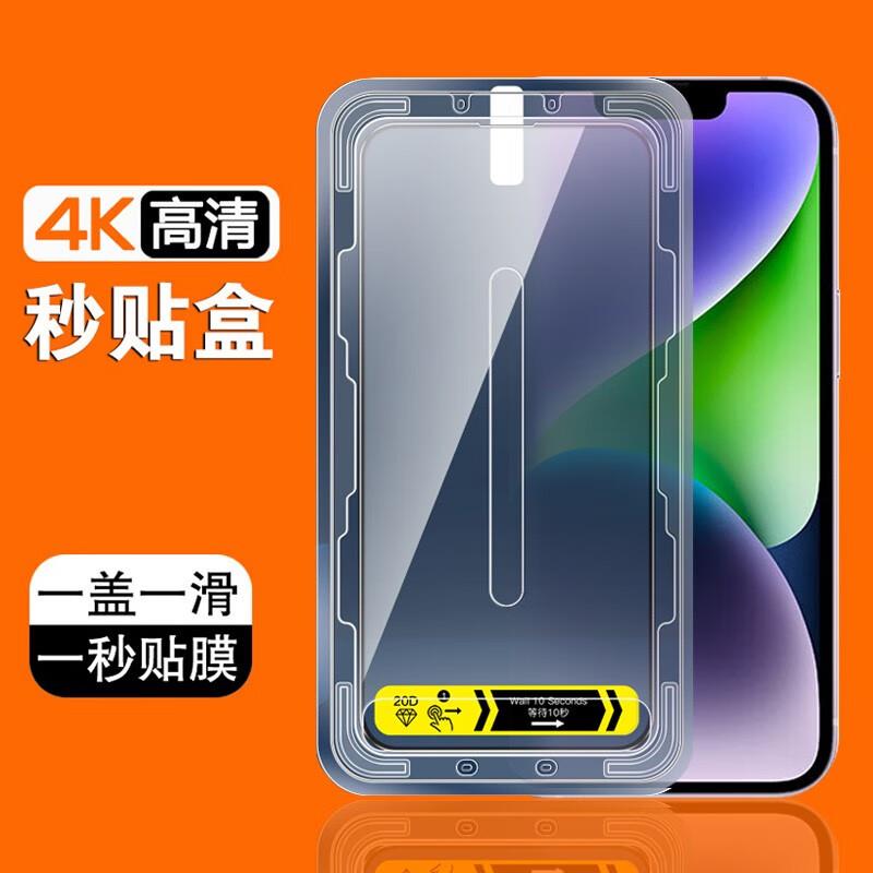 苹果7plus钢化膜iPhone8手机贴膜1Phone7全屏覆盖防窥膜i