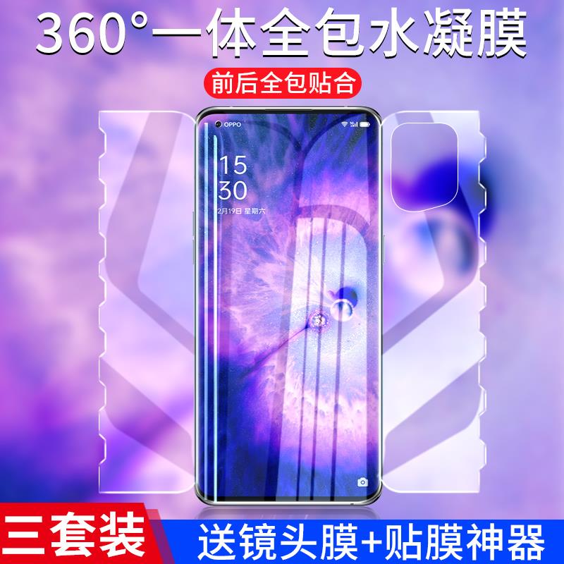 oppofindx5pro手机膜findx5水凝膜findx3钢化膜findx2pro蓝光find x 2pro防指纹opo防爆finx3蝴蝶膜por保适用