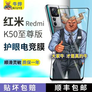 小米redmik40Pro保护膜k30s高适用 红米K50至尊版 手机钢化膜电竞版