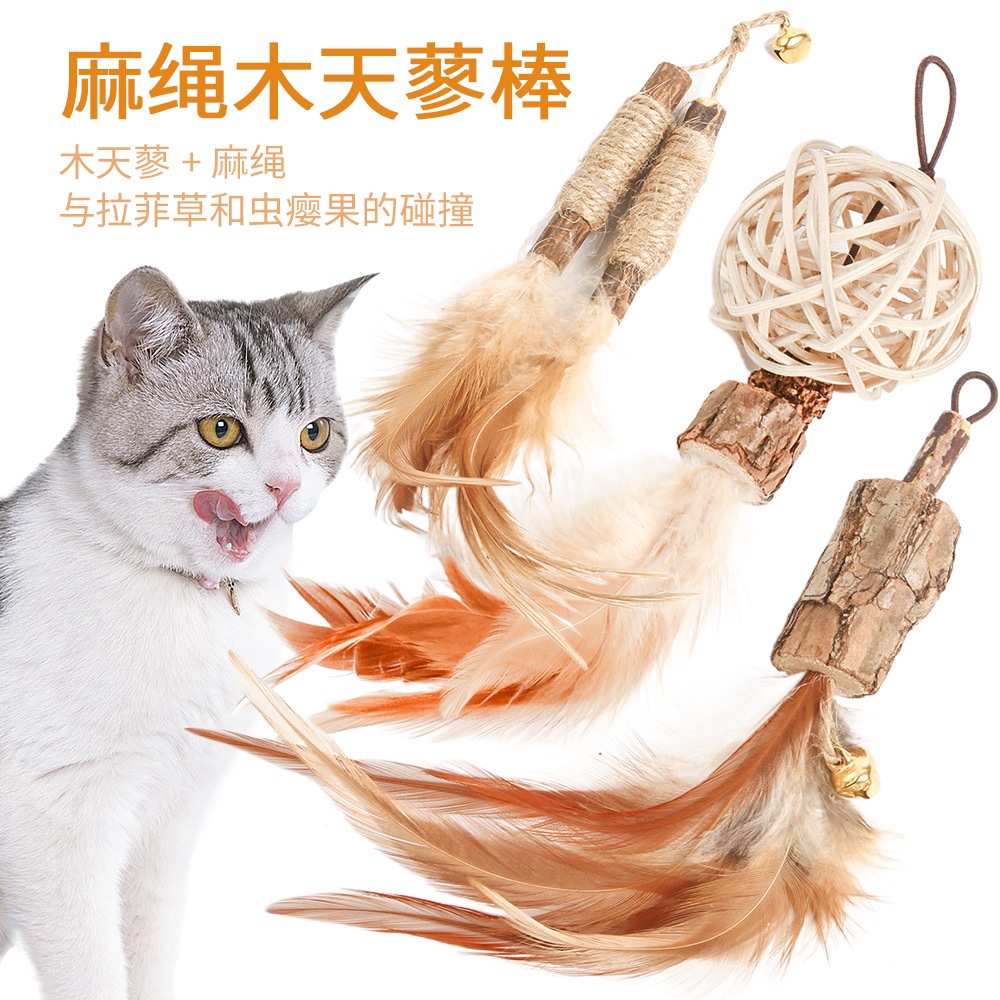 新款猫玩具木天蓼虫瘿果羽毛逗猫棒铃铛替换头宠物用品