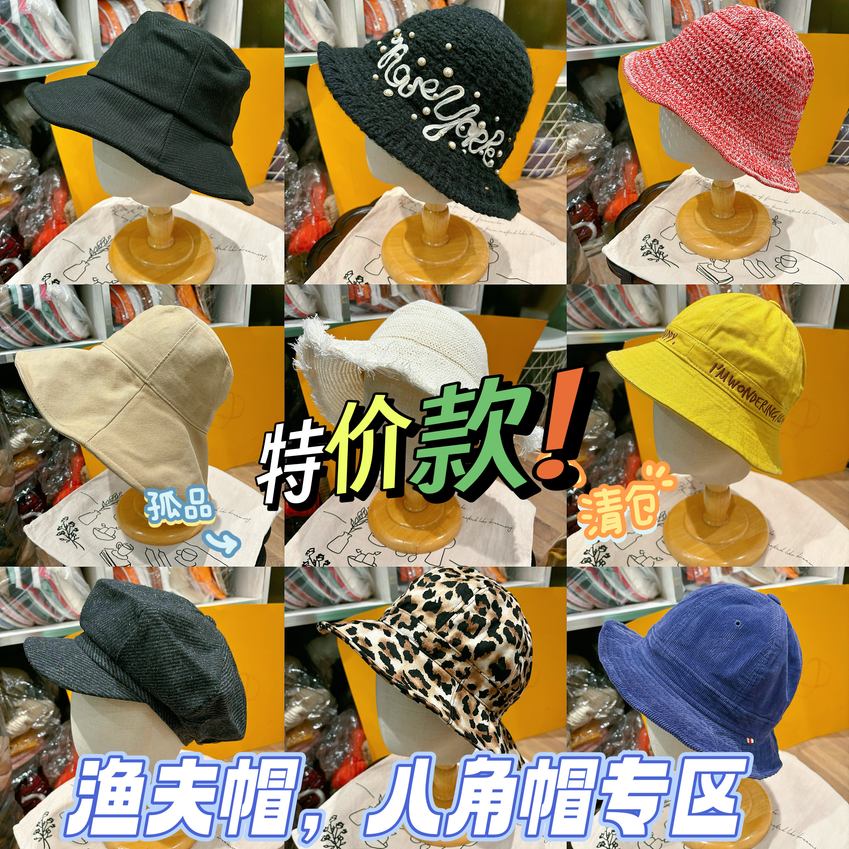 清仓特价区 韩国进口秋冬盆帽 孤品捡漏 渔夫帽八角帽男女休闲帽