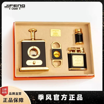JIFENG季风雪茄工具套装送礼打火机台式雪茄剪烟灰缸烟托高档礼盒