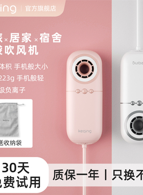 某森同款风速便携吹风机高速吹风机迷你旅行吹风机负离子吹风机