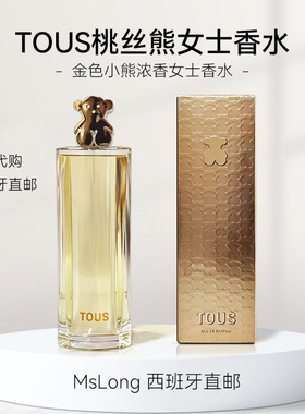 桃丝熊金色小熊浓香可爱女士香水