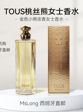 桃丝熊金色小熊浓香可爱女士香水
