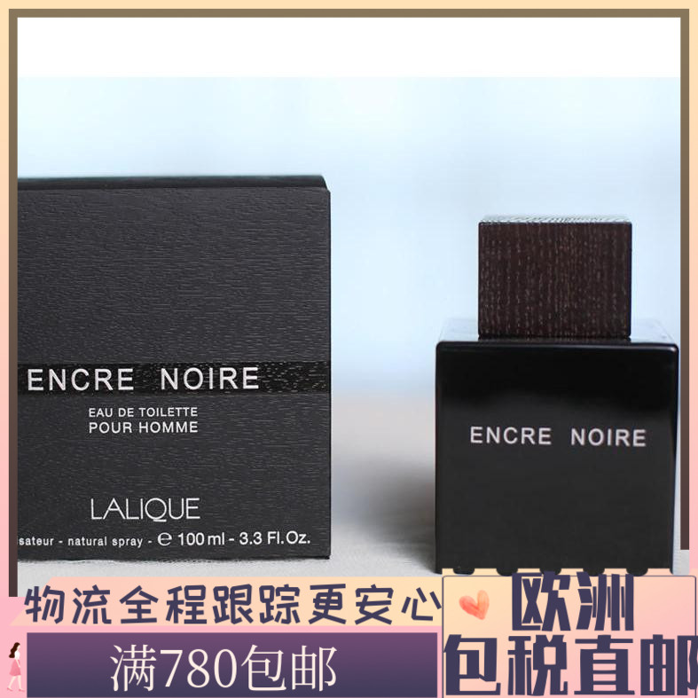 Lalique Encre Noire莱俪 黑泽/墨黑/墨恋 迷人香根草男士淡香水
