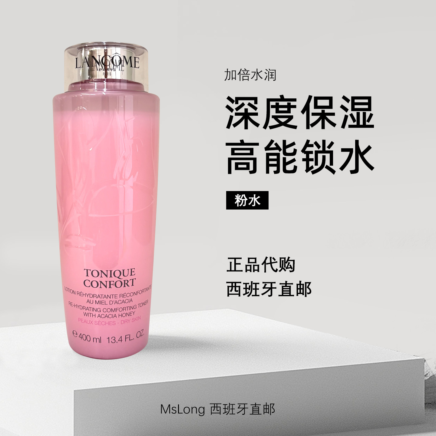 直邮Lancome兰蔻粉水400ml收缩毛孔保湿舒缓大干皮超爱爽肤柔肤水
