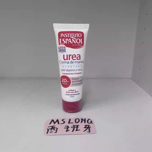 国现西班牙百年品牌Instituto Espanol Urea护手霜75ml