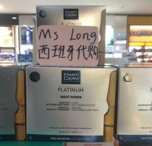 西班牙MARTIDERM夜间焕肤安瓶精华Alfa Peeling Night Renew30支