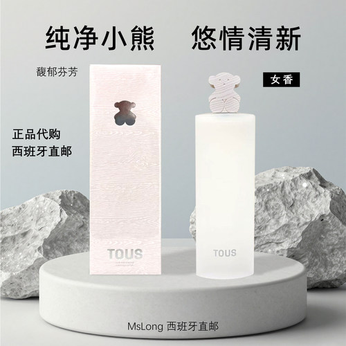桃丝熊纯净小熊香水清新女香
