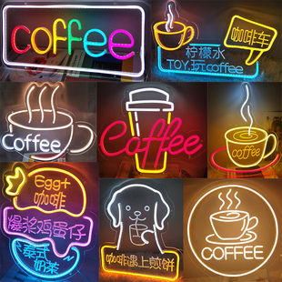 霓虹燈咖啡店茶吧奶茶酒吧招牌定制coffee燈牌英文字母發(fā)光廣告牌