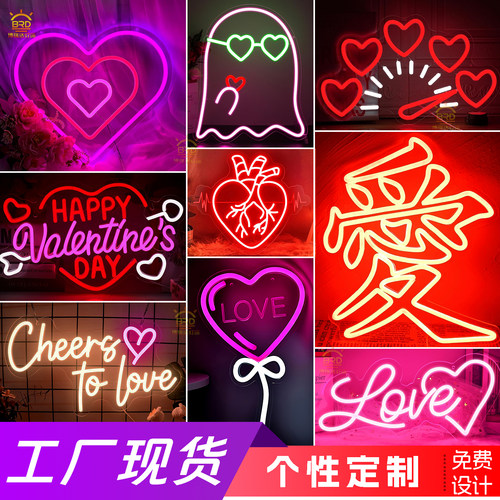 结婚求婚派对布置装饰发光灯led