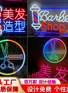美发转灯led发廊装饰灯理发店挂壁高亮霓虹灯发光字美发标志灯牌