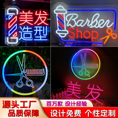 新款美发转灯led霓虹灯炫彩led灯