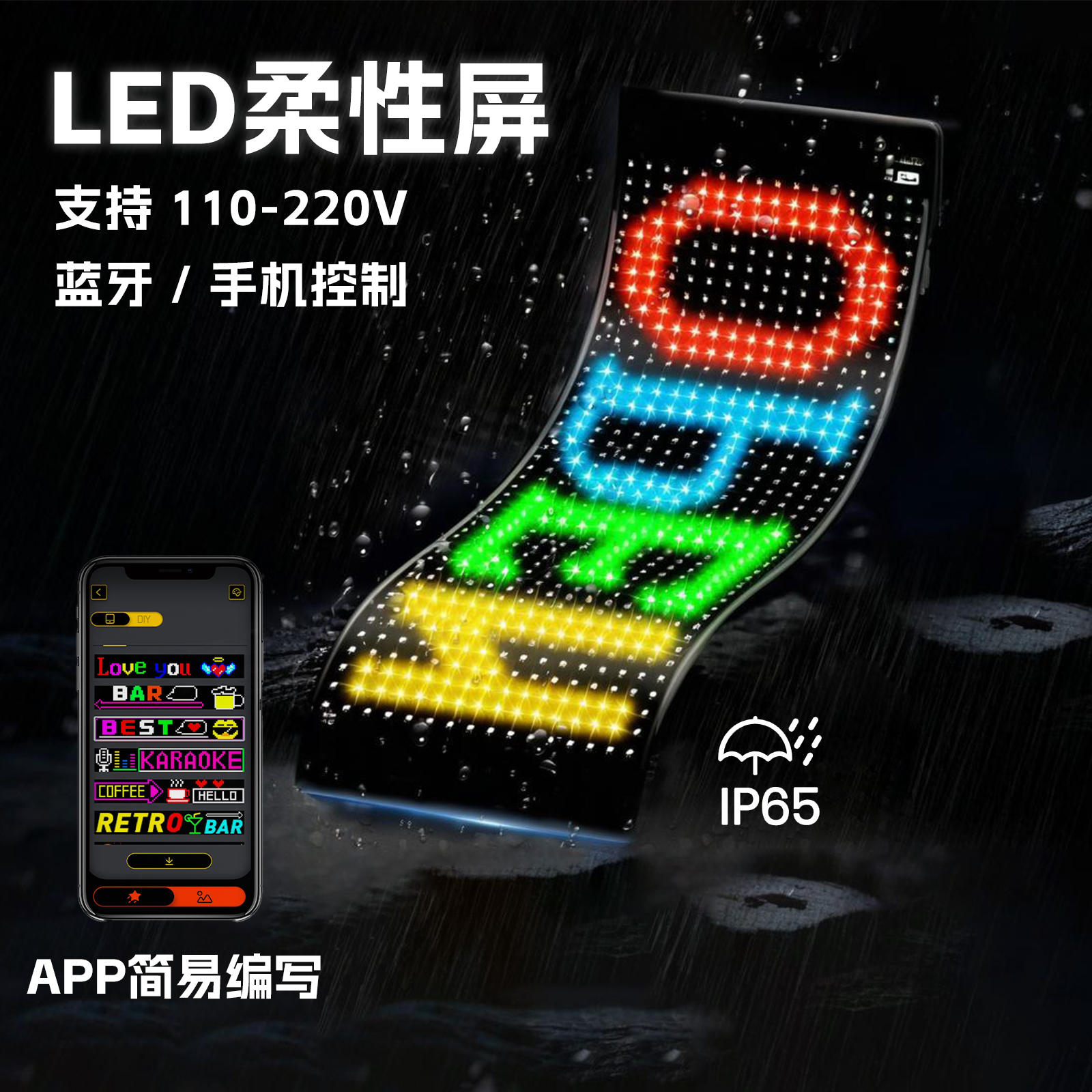 节日氛围装扮灯LED柔性招牌电子显示广告牌商店广告屏滚动文字幕