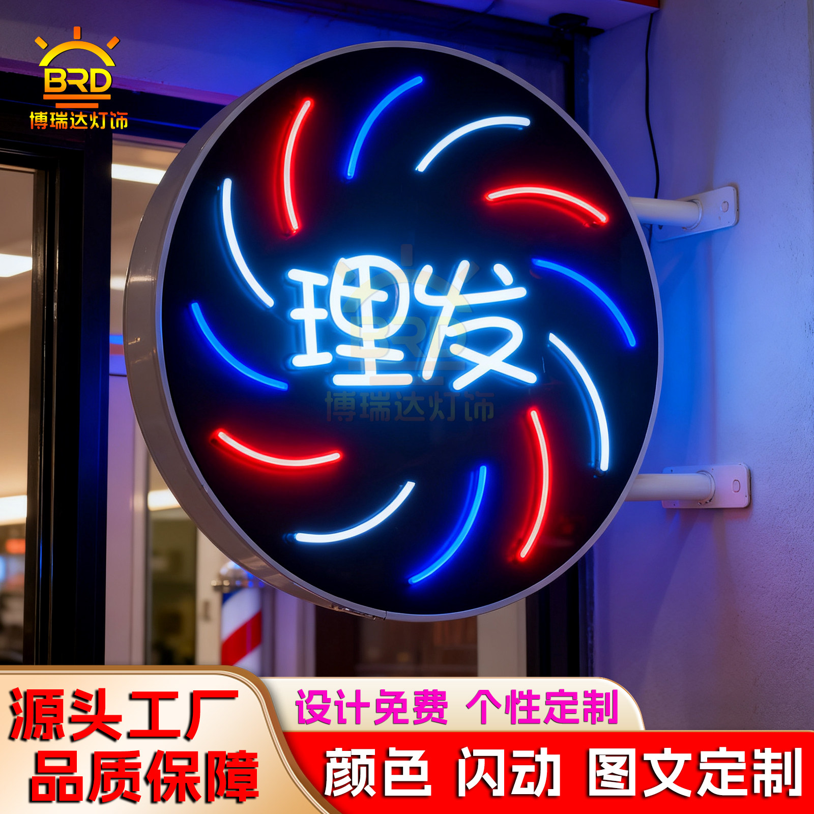 圆形灯箱广告牌美发霓虹灯发光双面闪动侧悬挂墙门头户外店招定制,商业/办公家具,灯箱,淘宝优惠券,粉丝福利购,淘宝优惠卷