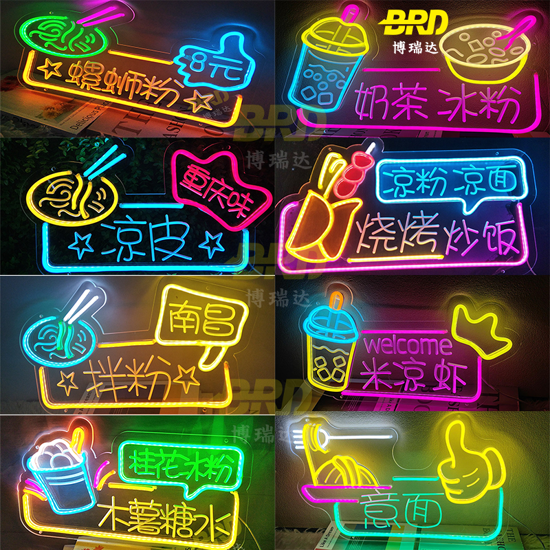 凉皮凉面LED霓虹灯发光招牌夜市摆摊小吃车装饰灯美食发光广告牌