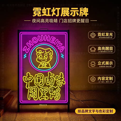户外广告牌展示牌展架霓虹灯招牌
