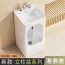 家用立柱盆阳台拖把池洗手台一体式 洗脸盆洗脚盆小户型小尺寸大号