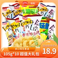Panpan Mai Xiang Chicken Fassem 105g*8 Big Back Fragrance Chicken Food Block Big Box Girls Leisure Gift Pack