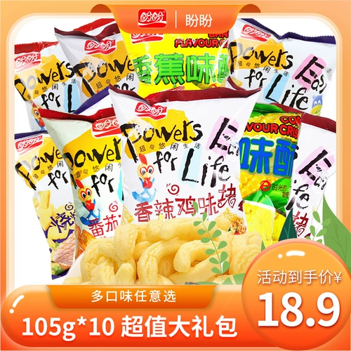 Panpan Mai Xiang Chicken Fassem 105g*8 Big Back Fragrance Chicken Food Block Big Box Girls Leisure Gift Pack