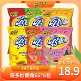 Le Qidu Miao Crispy 65G*6 сумки треугольник Trip