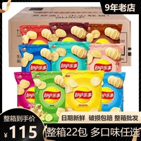 Laishang картофельные чипсы Big Wave 70G Полная коробка с многокашненной комбинированной цельной коробкой оригинальной зеленой огурцы с закусочной упаковкой