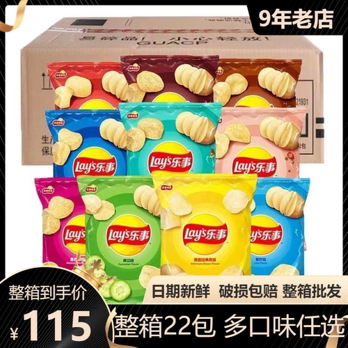 Laishang картофельные чипсы Big Wave 70G Полная коробка с многокашненной комбинированной цельной коробкой оригинальной зеленой огурцы с закусочной упаковкой