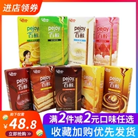 Gree High Allugh Milk Flavor 9 Box of Mixed Red Wine Flavor Flavor Biscuit Stick Случай -закусочный подарочный пакет