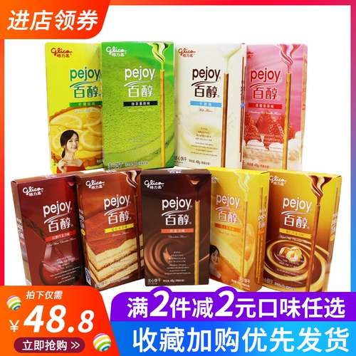 Gree High Allugh Milk Flavor 9 Box of Mixed Red Wine Flavor Flavor Biscuit Stick Случай -закусочный подарочный пакет