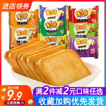 米多奇烤馍片小馍丁整箱批发大礼包1
