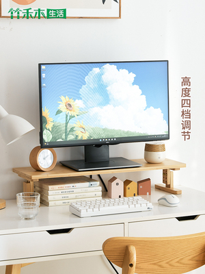 电脑增高架楠竹显示器增高架台式电脑屏幕桌面可升降办公桌置物架