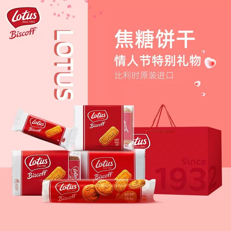 lotus和情比利时进口焦糖饼干早餐办公室下午茶零食咖啡奶茶伴侣