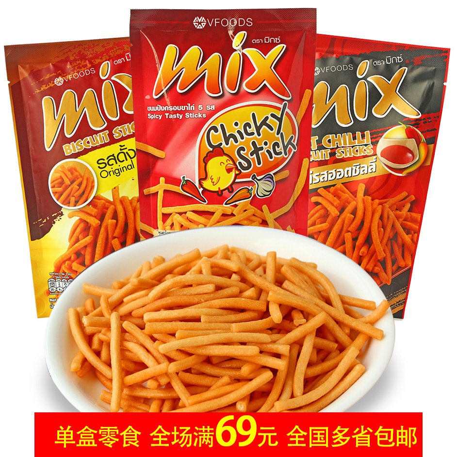 5包包邮泰国进口 VFOODS MIX脆脆条5口味 香辣/鸡味 30g休闲零食