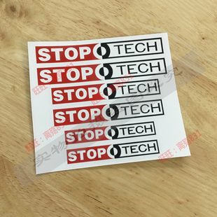 耐高温双色款 贴纸 tech卡钳贴刹车贴个性 汽车卡钳贴纸适用于stop