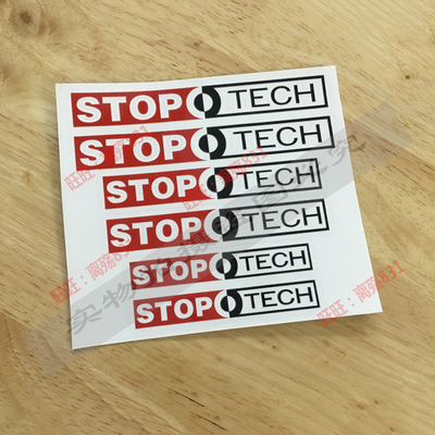 汽车卡钳贴纸适用于stop tech卡钳贴刹车贴个性贴纸 耐高温双色款