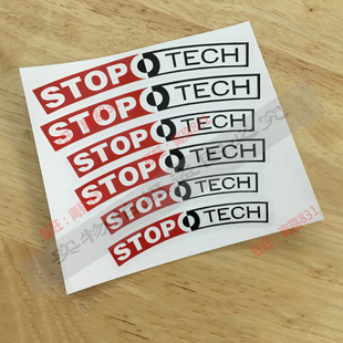 双色 耐高温弧度款 汽车卡钳贴纸适用于stop tech卡钳贴刹车贴贴纸