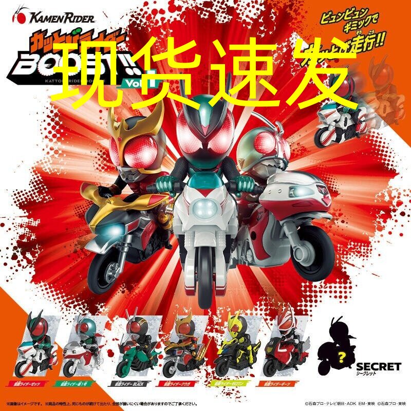 万代BANDAI NAMCO假面骑士疾走摩托车系列盲盒第一弹周边Q版玩具