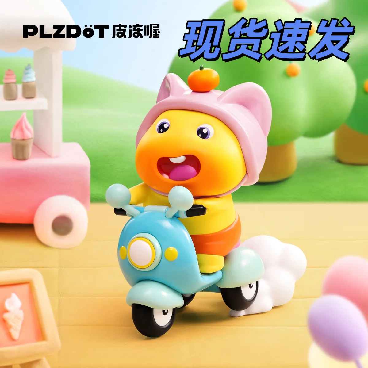 正品PLZDOT小水豚噜噜的生活糖豆罐盲盒潮玩桌面摆件手办礼物周边